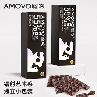 魔吻（AMOVO）55%可可比利时原料纯黑巧克力礼盒休闲零食糖果