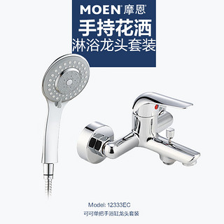 春焕新、家装季：MOEN 摩恩 淋浴花洒套装12333增压花洒+3功能手持喷头