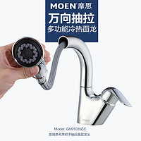 春焕新、家装季：MOEN 摩恩 91035E 万向抽拉水龙头