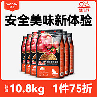 顽皮（wanpy）猫粮双拼冻干猫粮果饭儿成猫粮添加鸡肉宠物全价粮 10.8kg(鸡肉味）