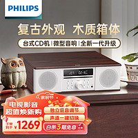 PHILIPS 飞利浦 桌面音响CD播放机M5008