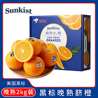 sunkist 新奇士 美国晚熟脐橙 黑标 2kg