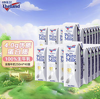 Theland 纽仕兰 4.0g蛋白质高钙全脂纯牛奶250ml*48 新西兰进口