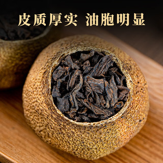 虹桥别恋 新会小青柑普洱茶生晒柑普茶 单罐装200g  【赠送礼袋】