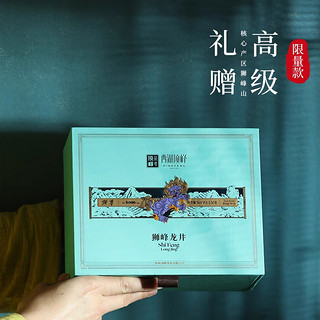 顶峰茶号2024新茶 西湖龙井茶叶 狮尊A 明前精品 礼盒绿茶150g 