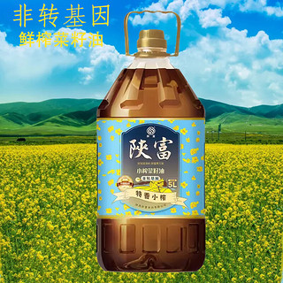 陕富 低芥酸 纯香小榨菜籽油 5L 非转基因