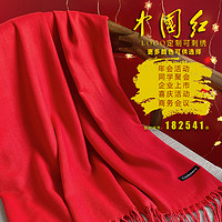 秋冬百搭仿羊绒纯色披肩年会大红新年中国红围巾企业logo刺绣