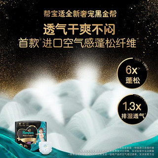 Pampers 帮宝适 黑金帮尿不湿拉拉裤 XXXL 40片