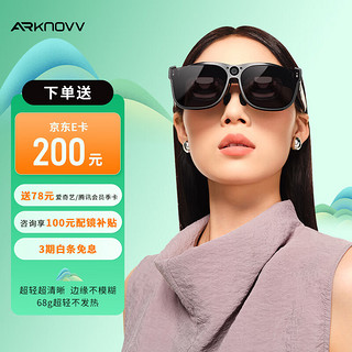 ARknovv A1 智能眼镜 深度融合AI的AR眼镜 可调节电致变色便携XR眼镜 非VR眼镜一体机黑色 大号戒托套装