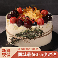 面包新语 BreadTalk）水果系列 缤纷夏日生日蛋糕1.5磅 生日聚会庆祝蛋糕