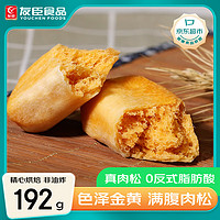 YOUCHEN 友臣 肉松饼肉松棒 早餐蛋糕面包休闲零食年货 192g