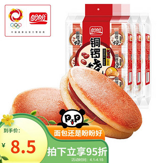 盼盼 铜锣烧 红豆味 240g