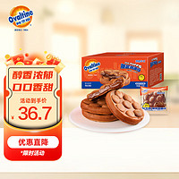 Ovaltine 阿华田 满格华夫 爆浆鸡蛋仔 麦芽可可味 520g