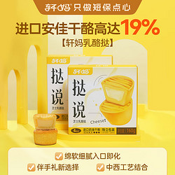 轩妈 家短保挞说芝士乳酪挞4*40g干酪糕点点心下午茶源头直发包邮