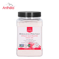 Anthela Anthéla喜马拉雅玫瑰粉盐无碘远古海盐1.5kg食用盐无抗结剂家庭调味料品