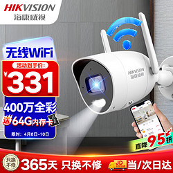 HIKVISION 海康威视 家用无线摄像头监控400W超清手机远程WIFI室内外监控器可对话户外全彩夜视K24H-LWT