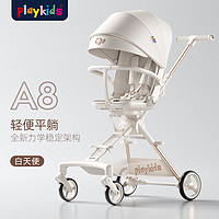 playkids 普洛可 A8遛娃神器可坐可躺双向推行婴幼儿推车便携可折叠溜娃车 白天使