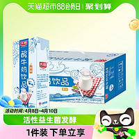 88VIP：Bright 光明 牌原味酸奶饮品发酵益生菌整箱早餐乳饮料酸牛奶