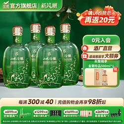 金徽 酒山水金徽-水46度500ml