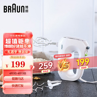 BRAUN 博朗 打蛋器 手持式打蛋器 低噪 快速打发奶油蛋清 HM1010入门级款