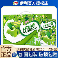 百亿补贴：yili 伊利 4月伊利优酸乳原味250ml*24盒整箱装含乳饮料原味早餐搭档送礼