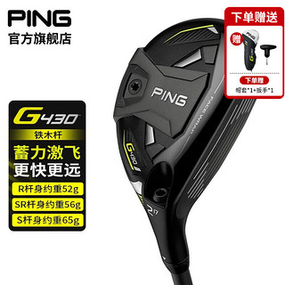 PING高尔夫球杆男士G430系列铁木杆小鸡腿golf混合杆 稳定易打型 4号22度 SR硬度 杆身重56克