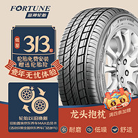 FORTUNE 富神 汽车轮胎 235/50R18 101W FSR 303 适配奥迪Q3/君威经济耐磨