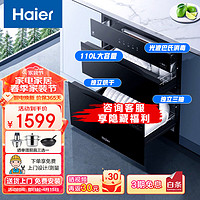 移动端、京东百亿补贴：Haier 海尔 消毒柜嵌入式 110L三门三抽 家用消毒碗柜 光波巴氏消空间医疗级消毒 母婴奶瓶独立烘干H031[家电]