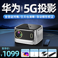 欢乐投投影仪家用手机投屏电脑超高清户外便携投影机智能3D迷你电视儿童家庭影院客厅办公室wifi卧室游戏 【4K巨幕-性能机皇-全局自动对焦-自动梯形矫正】