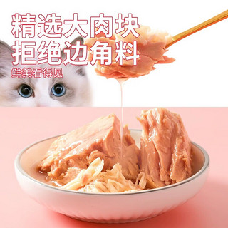 猫大力猫罐头金枪鱼通用零食罐头营养补水增肥湿粮幼猫咪零食用品慕斯奶 【尝鲜罐】4个口味各一罐