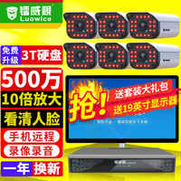镭威视监控器全套设备500万超清POE网络摄像头家用室外防水手机远程高清夜视户外监控套装工厂超市商用 6路套装 【95%客选-店长】选2T硬盘升级3T硬盘
