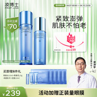 Prof.Ling 凌博士 青春玻尿酸水乳护肤套装女补水保湿紧致提拉抗皱化妆品 冻凌水150ml+精华乳