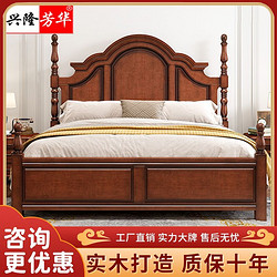 兴隆芳华 实木床美式乡村仿古复古双人床1.8米主卧婚床储物2米大床