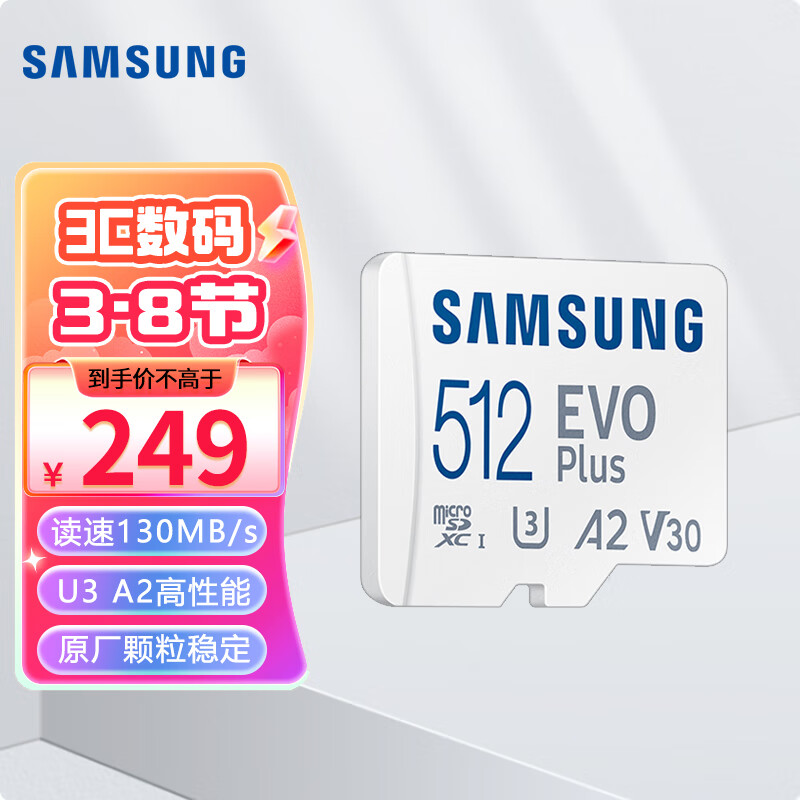 TF卡 MicroSD内存卡U3 4K手机surface平板电机高速存储卡130M 512G 130MB/S + SD卡套