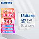 SAMSUNG 三星 TF卡 MicroSD内存卡U3 4K手机surface平板电机高速存储卡130M 512G 130MB/S + SD卡套