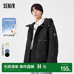 Semir 森马 羽绒服男冬季抽绳连帽简约纯色2022新款中长款宽松保暖外套潮