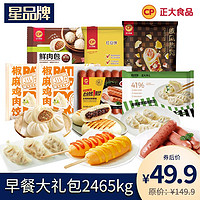 CP 正大食品 早餐大礼包2520g