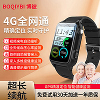 BOQIYBI 博彼 2024新款中老年人手表GPS定位防走丢摔倒高清视频电话手表监测血压心率全网通版