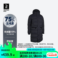 DECATHLON 迪卡侬 儿童羽绒服长款男童秋冬保暖鸭绒连帽外套KIDD黑色L-4756171