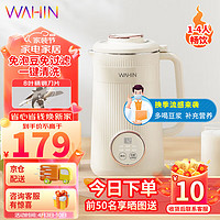 WAHIN 华凌 美的出品豆浆机 1L迷你破壁机家用小型米糊机 易清洗多功能料理机 精钢八叶刀 免浸泡免过滤