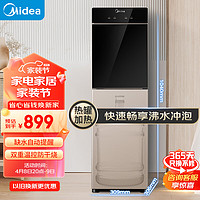 Midea 美的 饮水机下置式家用桶装水立式制热自动上水抽水器办公 缺水提醒 YR1801S-X