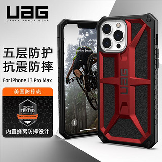 UAG 尊贵系列 iPhone 13 Pro MAX 皮革手机壳 限量红