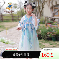 Classic Teddy女童汉服儿童连衣裙中大童装国风网纱裙子古风国潮衣服 蓝色 150