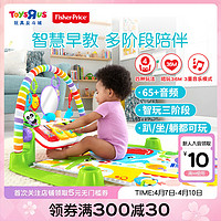 Fisher-Price 婴儿健身架宝宝脚踏琴健身器新生儿健身架玩乐婴儿玩具98984