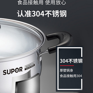 SUPOR 苏泊尔 304不锈钢汤锅宝宝辅食锅煮粥泡面锅电磁炉明火通用