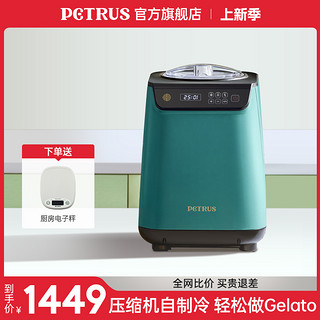 PETRUS 柏翠 IC1280家商两用全自动快速自制冰淇淋机冰激凌DIY冰棒雪糕机