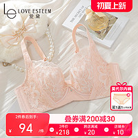 LOVE ESTEEM 爱黛 性感蕾丝内衣女软钢圈大胸薄款上托聚拢调整型文胸罩MA6833B1