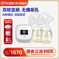 TIGER 虎牌 双边电动吸奶器无痛按摩母乳产后全自动集挤奶器正品