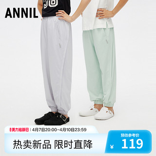 Annil 安奈儿 童装男童女童防晒裤子2024新款夏休闲束脚长裤