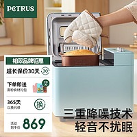 PETRUS 柏翠 面包机烤面包机家用全自动多功能和面机多士炉冰淇淋肉松PE9709